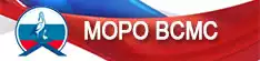 Официальный сайт МОРО ВСМС